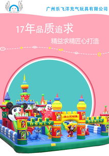 樂飛洋戶外卡通裝飾 當(dāng)比賽充氣形象熊貓帳篷成為氣模玩具新風(fēng)尚